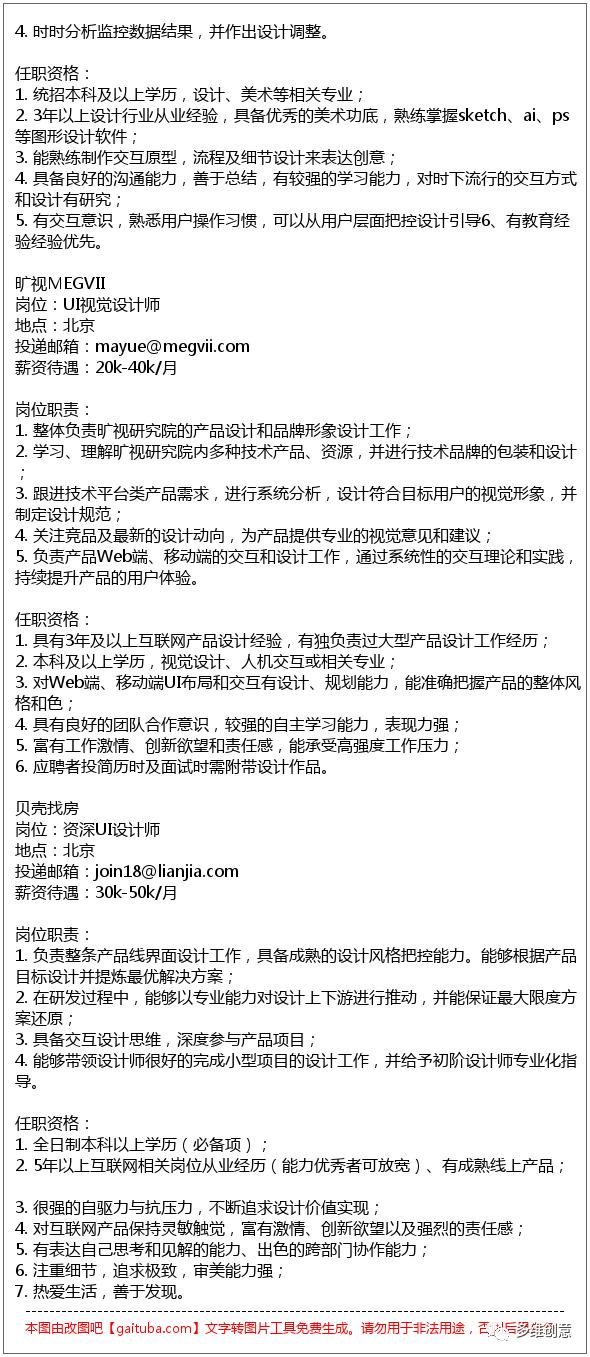 原画师实习生招聘,资深ui设计师的要求