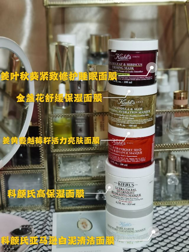 一家人都要齐齐整整,科颜氏面膜大全