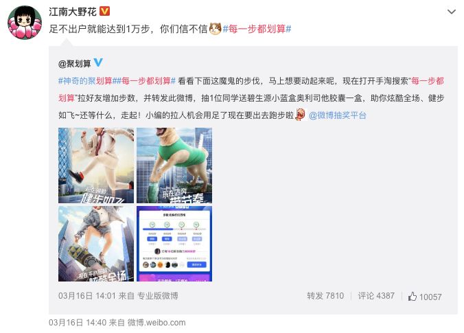 聚划算广告2021,聚划算百亿补贴广告