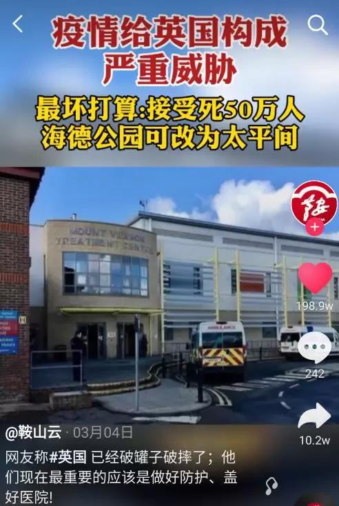 天价医疗费用账单照片,天价医疗账单完整视频