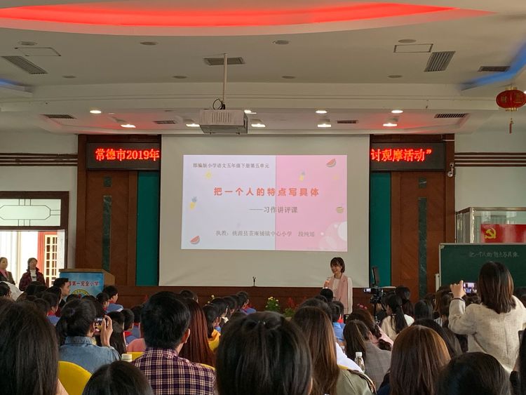 小学语文学科带头人总结,小学语文优质课评选直播