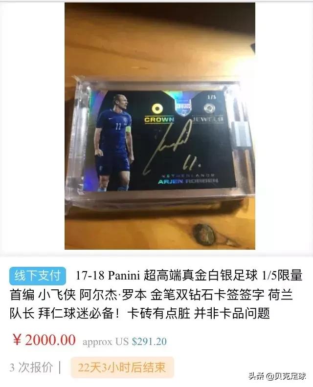 一张卡片的江湖——“小飞侠”罗本