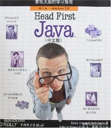 java经典入门书籍推荐,推荐java基础知识书籍