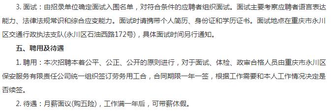 辅警薪资待遇改革公积金会改吗,辅警和协警的的工资待遇