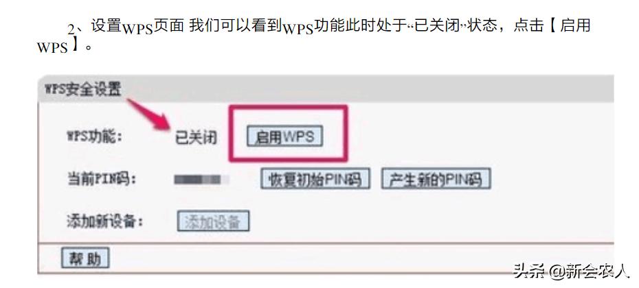 路由器有开wps功能的，有可能被破译wifi密码，被蹭网后变成龟速