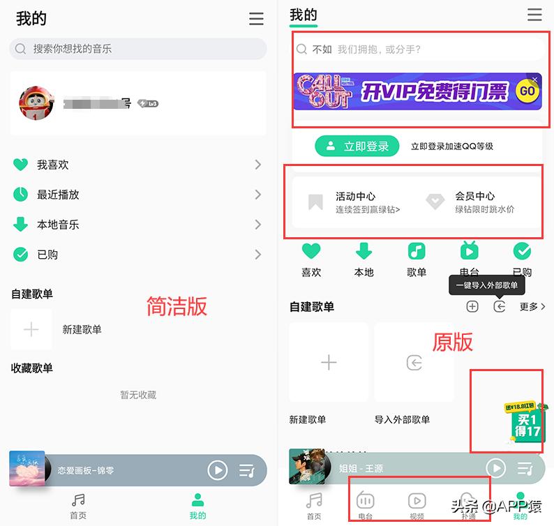 qq音乐简洁版突然停止播放,qq音乐简洁版不能用qqhd登录