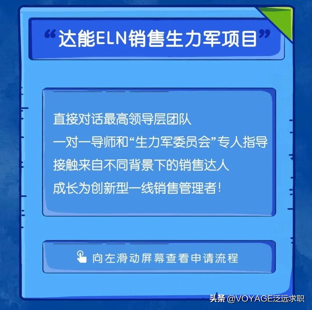 快消行业品牌福利待遇,顶级销售在公司的待遇