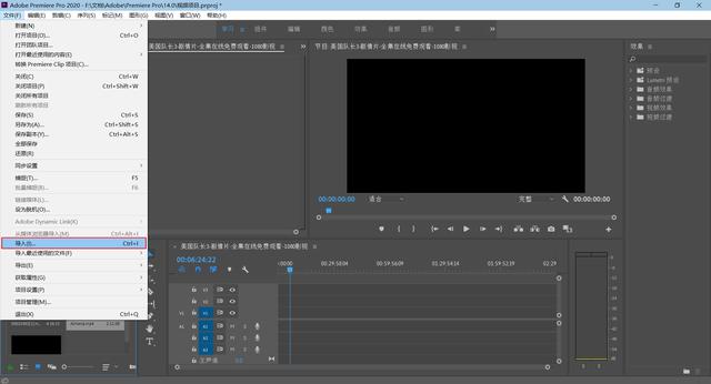 零基础入门视频剪辑premiere,adobepremierepro2022