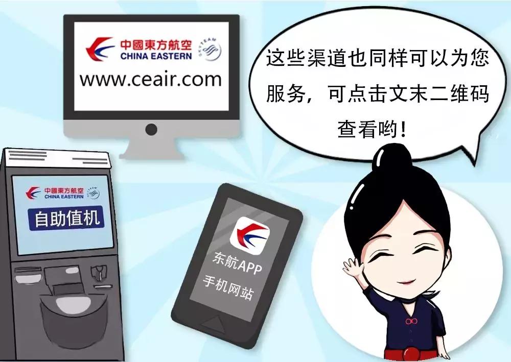 东航退改签最新信息,东航官网可以自助退改签吗