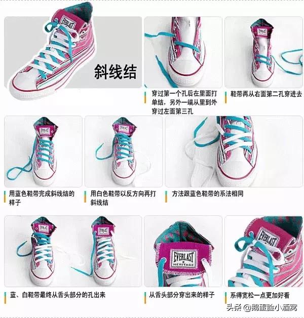 七种漂亮的系鞋带方法，让你走在时尚的前端