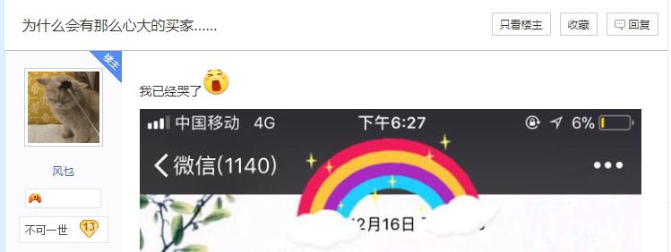 游戏账号突然多6000点券,游戏账号里多了10万金币