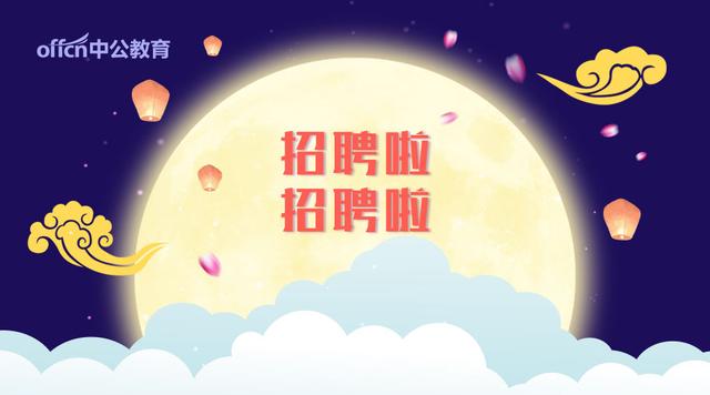 陕西省文化和旅游局招聘,兴平市文化旅游局招聘