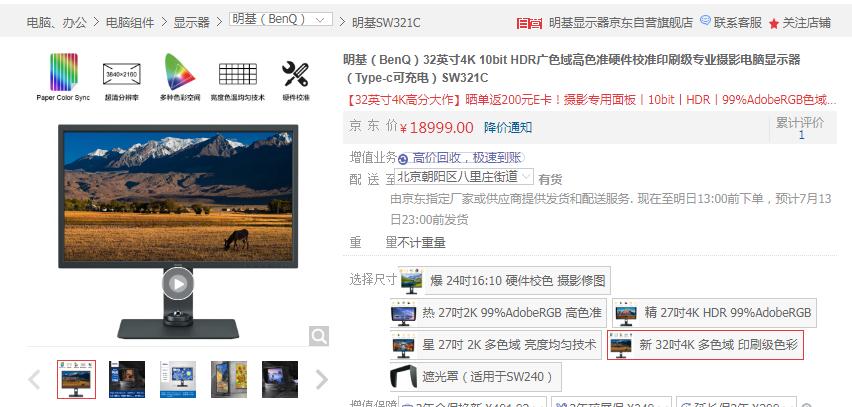 入门级显示器选择ips和va面板,显示器tn面板和ips面板哪个好