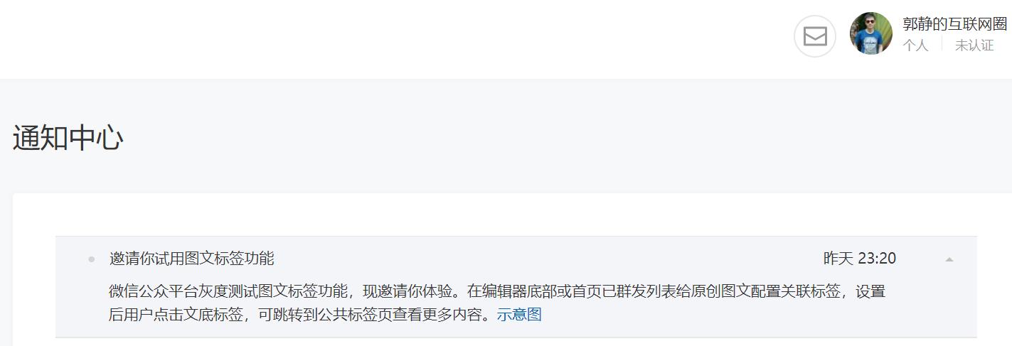 怎样给微信公众号的账号添加标签,微信公众号标签功能怎么设置