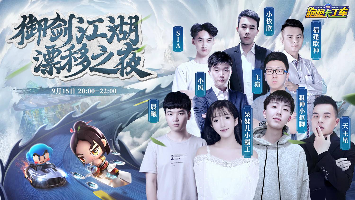 跑跑卡丁车2024新赛季,跑跑卡丁车官方竞速直播