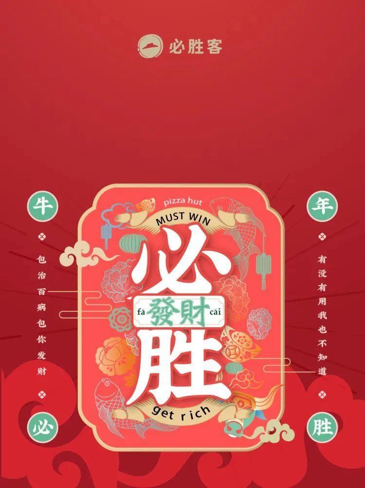 各大品牌红包设计,各路大牌红包封面