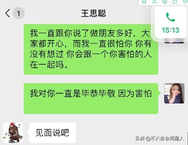 王健林曾说王思聪有智商优越症，难怪他敢骂遍娱乐圈