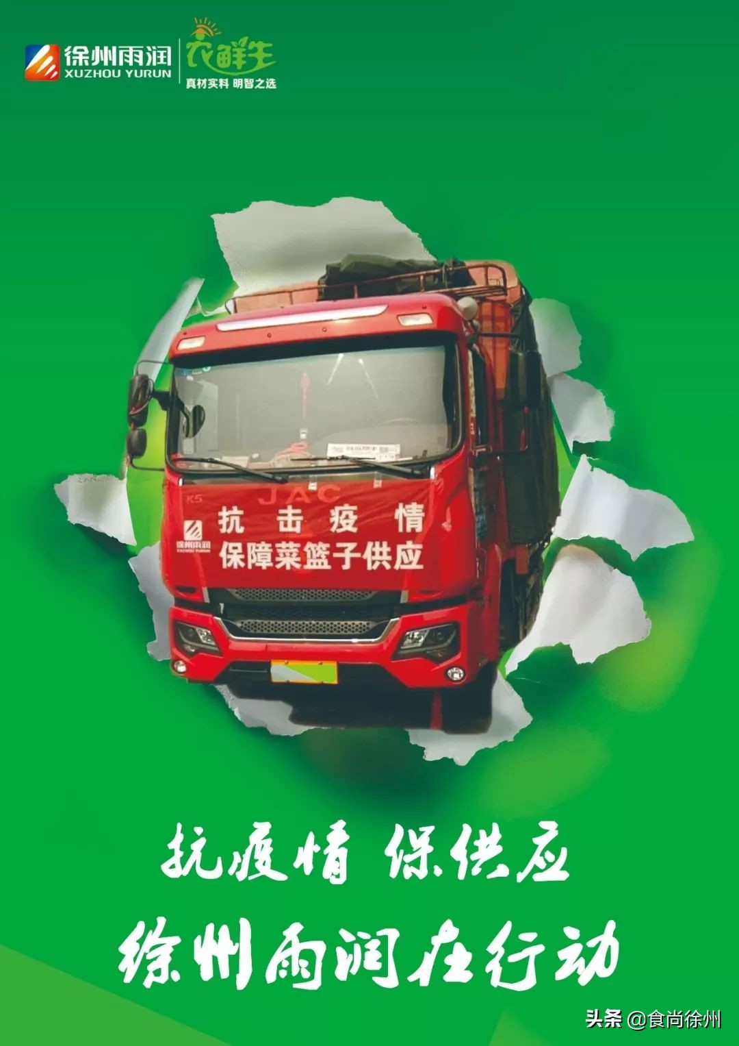 徐州买菜攻略,疫情买菜指南