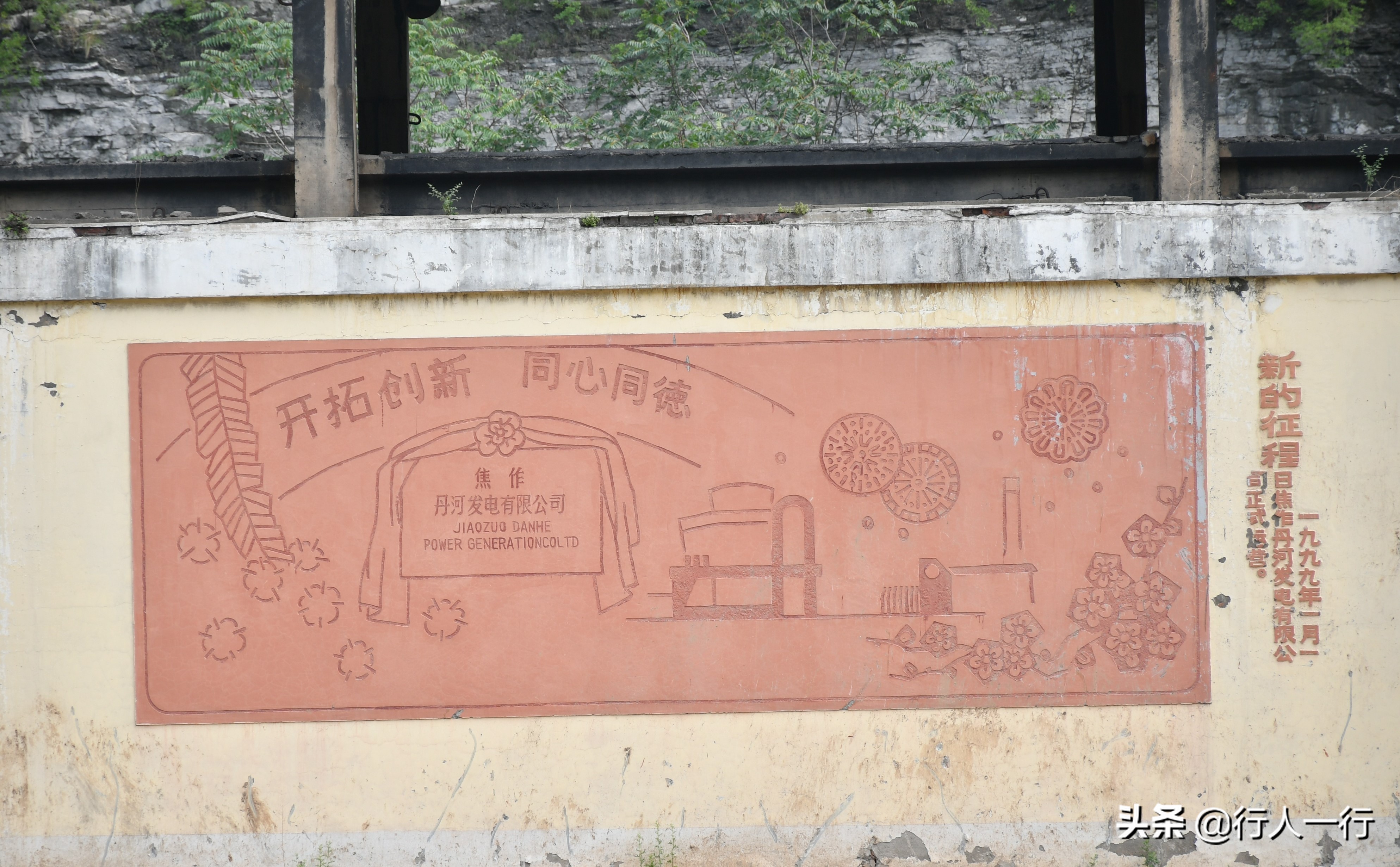 焦作太行深山里废弃的小香港,太行山丹河电厂