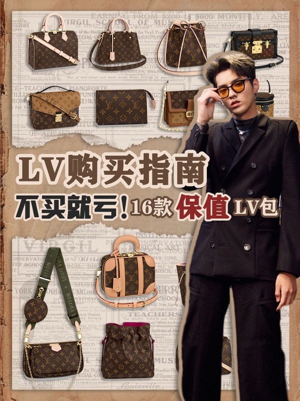 lv包包必买经典款及价格,lv月牙包和lv豌豆包保值