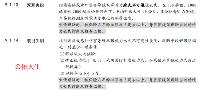 金佑人生和金诺优享哪个更适合,金佑人生交够十年有什么好处