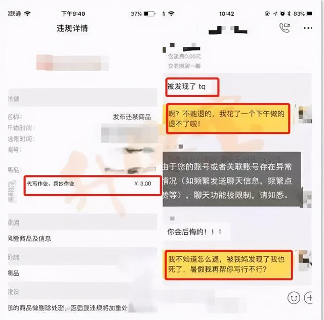 初中女生靠暑假兼职月入过万，被家长发现之后没收，只好停止营业