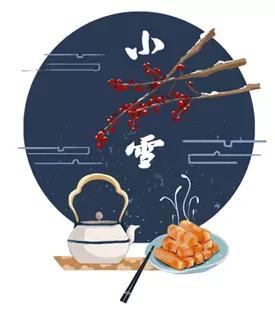 小雪节气的寄语和感悟,小雪寄语100句