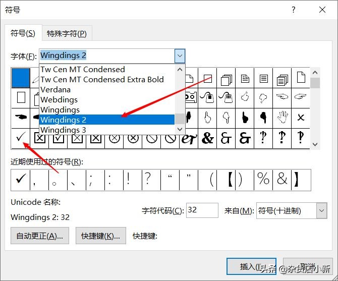 word文档打钩符号怎么打出来的,手机word文档怎么在框里打钩
