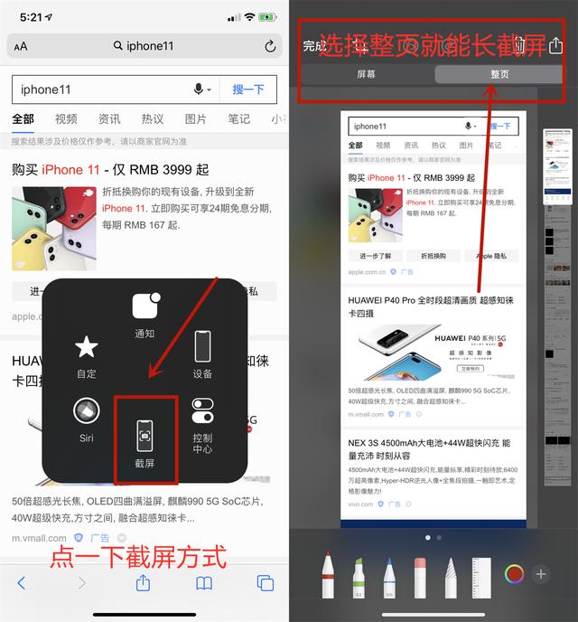 iphone如何点两下就能截屏,iphone哪些软件长屏截图比较好