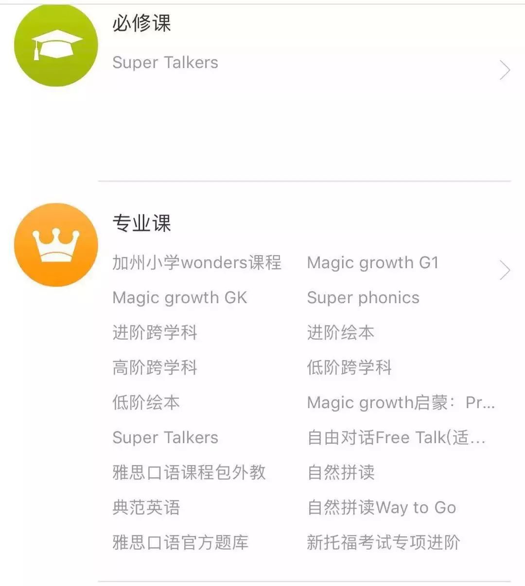 爱选课丨优点和缺点那么鲜明，让人割舍不下的“说客”英语