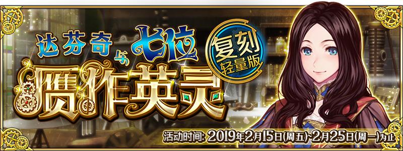 fgo命运冠位图片,fgo命运冠位