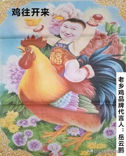 岳云鹏代言老乡鸡了吗 (岳云鹏吃老乡鸡排队)