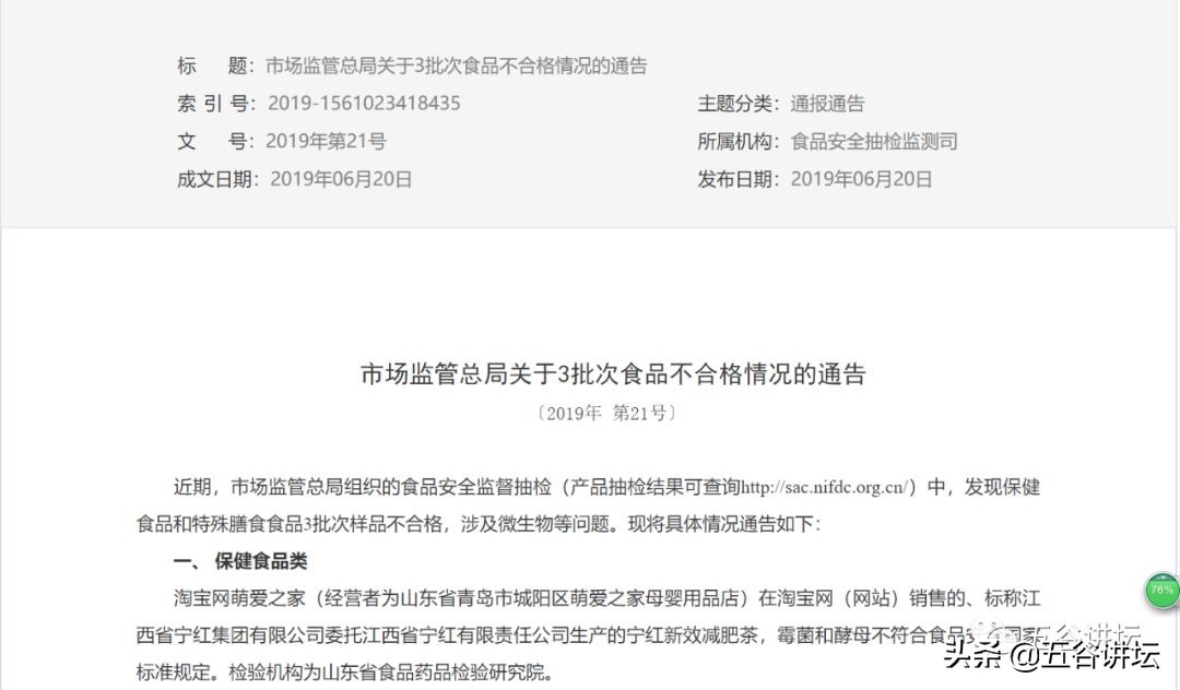 荷兰美素佳儿抽检不合格,抽检不合格的婴幼儿产品