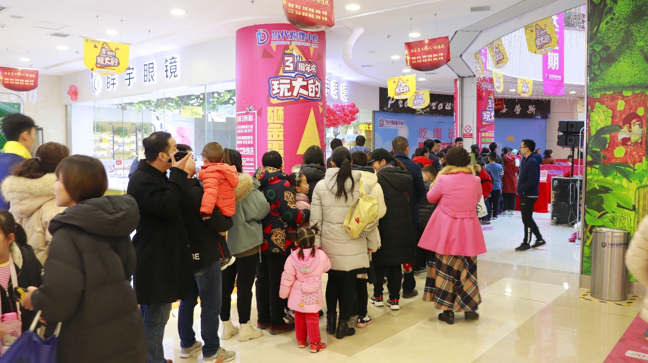 「当代购物中心」丨周年庆玩这么大？火力全开，你能hold住吗？