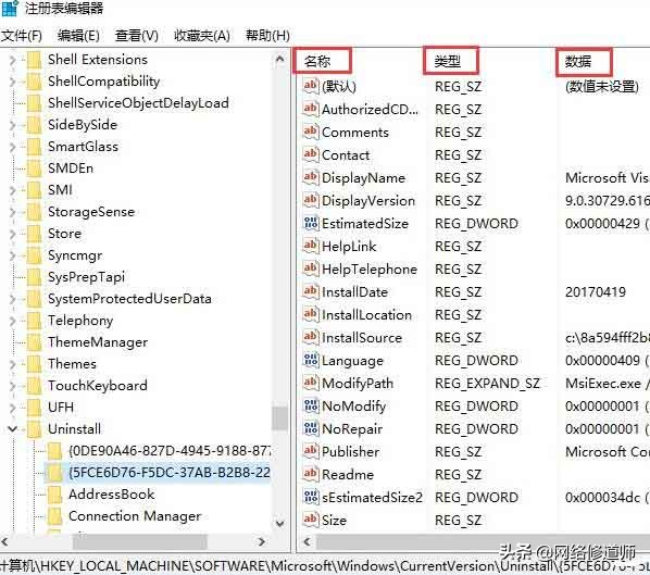 删除注册表残留的硬盘信息,如何删除注册表卸载残留文件