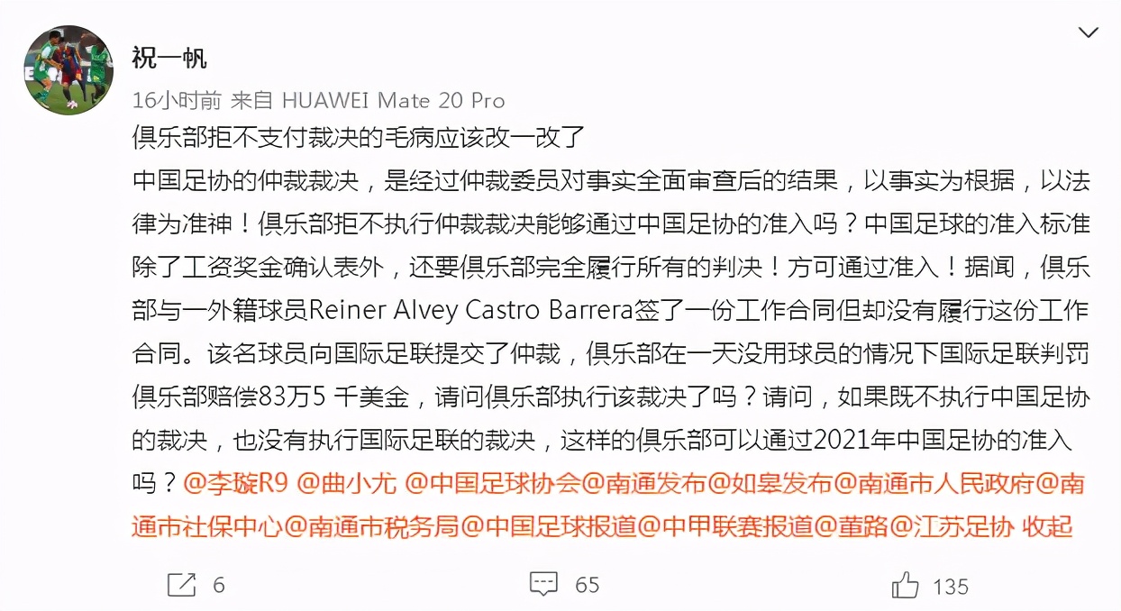 国安旧将*薪讨**反转来了！人品遭俱乐部曝光：给球迷戴绿帽还打假球