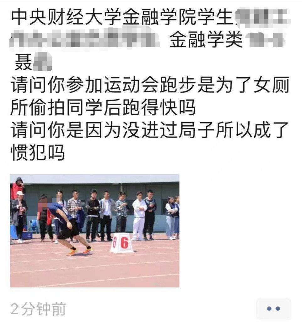 大一新生*拍偷**女孩裙底，视频曝光被开除：看清人性，是最高的学历