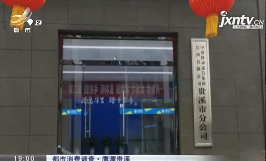 套餐内话费还没用完又被额外收费？移动承认出错