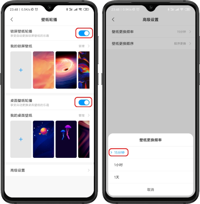 miui10怎么修改透明壁纸,手机锁屏壁纸幻灯片怎么设置