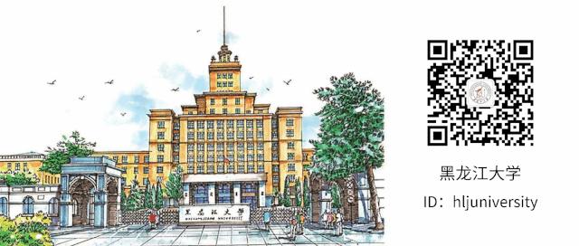 点赞！黑大“智慧方案”助力龙江精准战“疫”