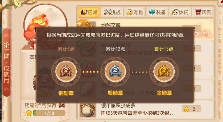 梦幻西游手游刷成就有什么用,梦幻西游手游成就月