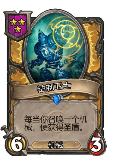 酒馆战棋融合巨怪,酒馆战棋融合怪阵容