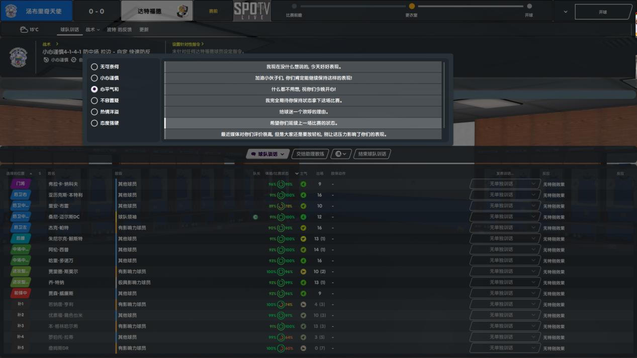 fm足球经理442战术体系,fm足球经理2020手机版