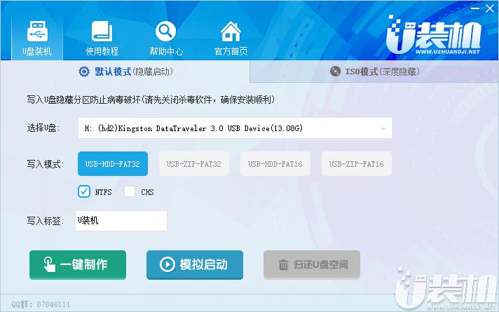 做好了u盘启动然后怎么重装系统,u启动大师u盘装系统步骤