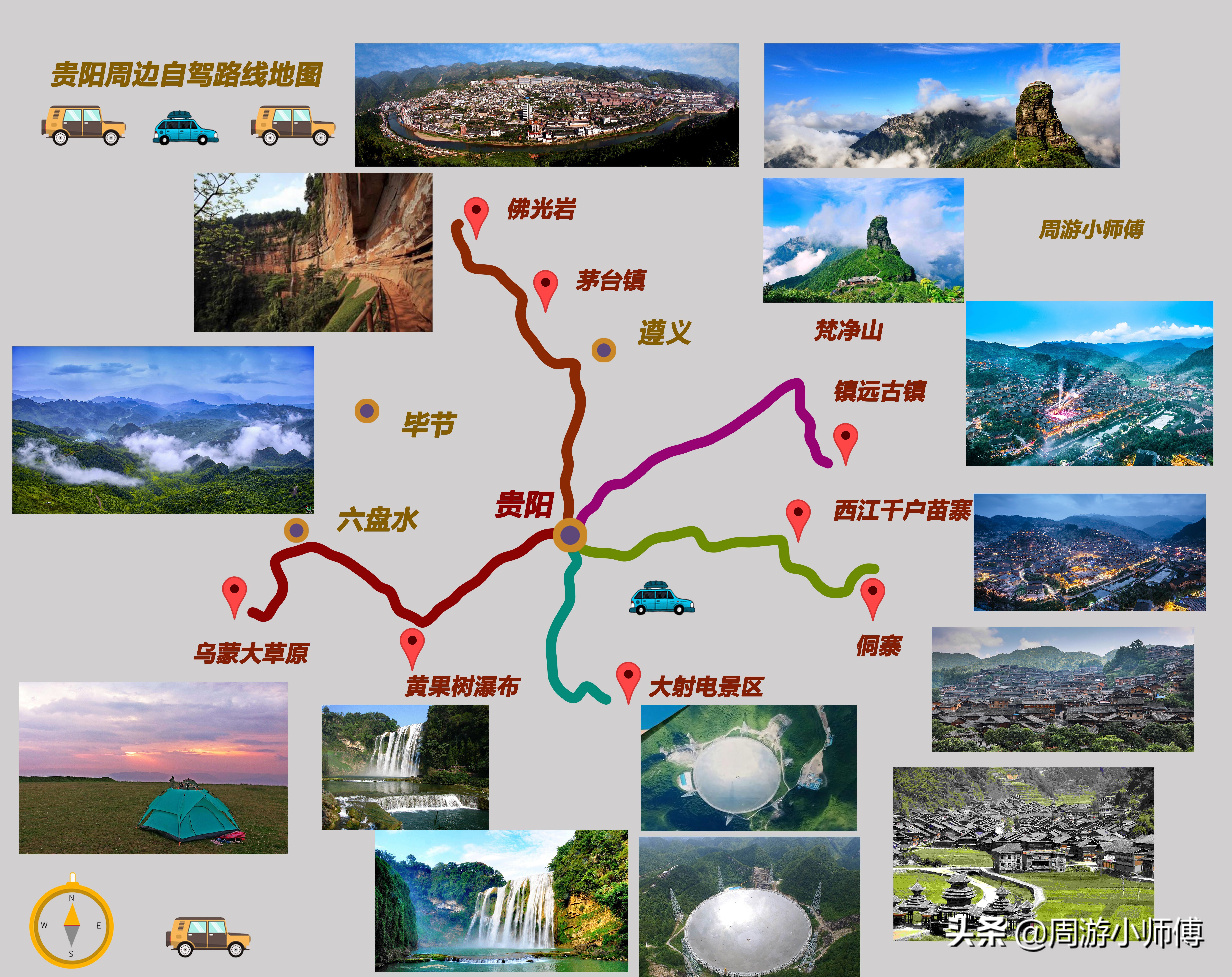 中国最受欢迎的十大自驾路线top1,中国最详细自驾路线攻略图