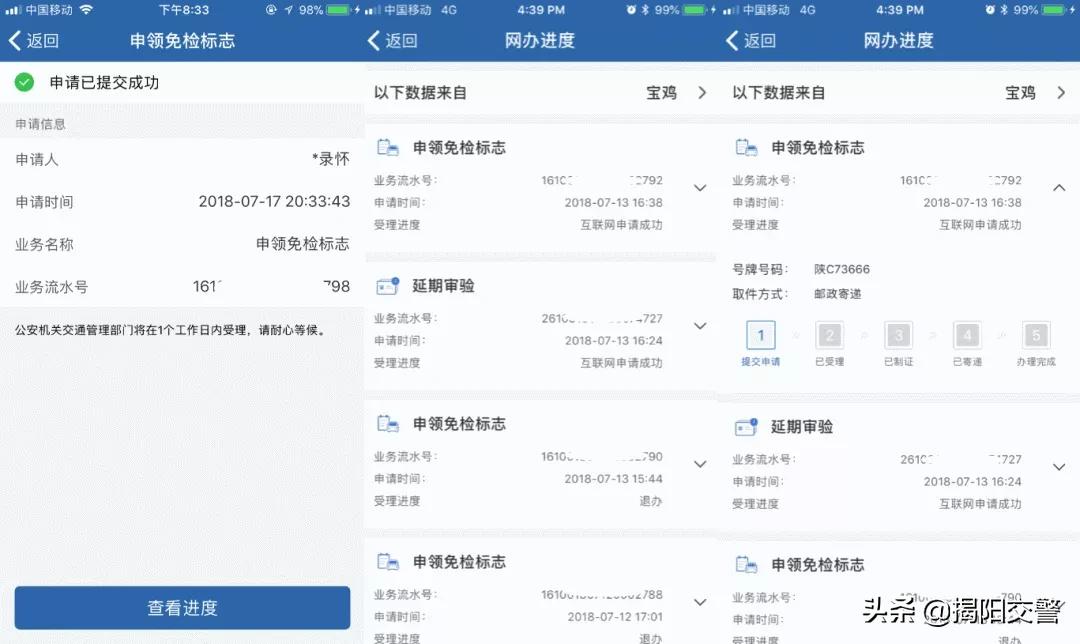 机动车检验标志网上能申请吗,河北汽车检验标志电子化