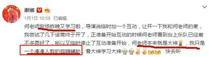 谢娜低情商场面,谢娜醒醒图片大全