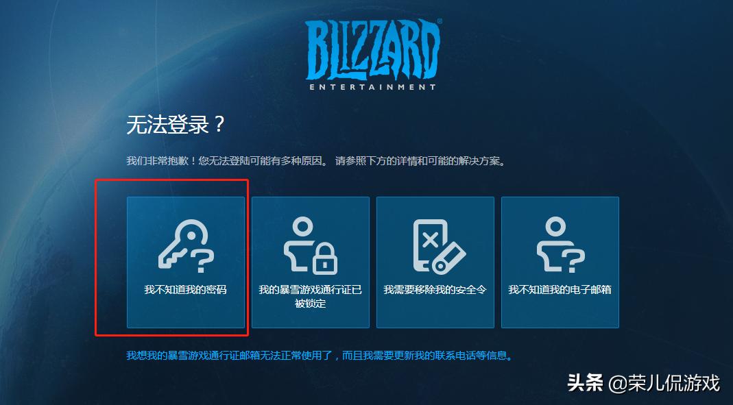 暴雪账号安全令怎么解除,暴雪战网安全令一直显示正在恢复