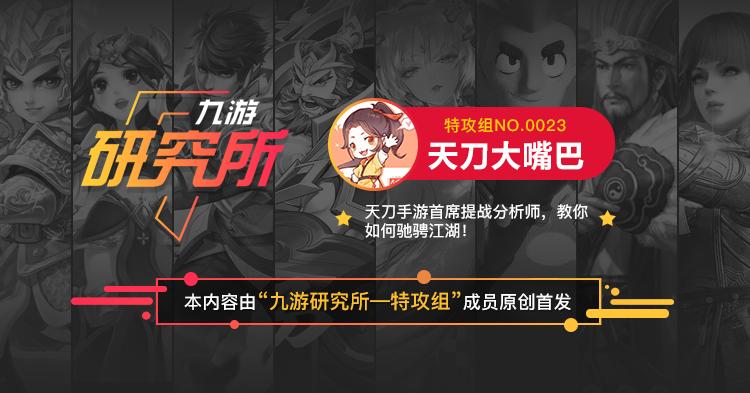 天涯明月刀气海套装,天涯明月刀气海功力加成