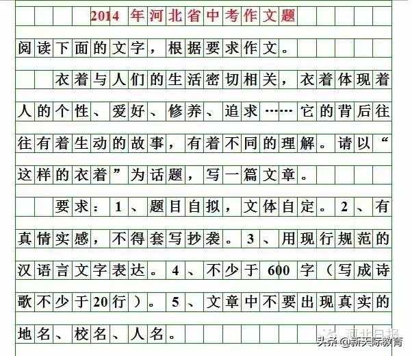 2020中考满分作文范文加赏析,中考倒计时满分作文